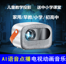 Baby Projector Early Education Storytelling Light Children Pinyin English Intelligent Elementary School Synchronized Learning Machine Animation Pitching Wall
