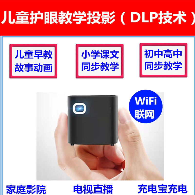 Touch screen children's home projector story early education primary school synchronous learning machine English animation Chinese learning machine optical intelligence