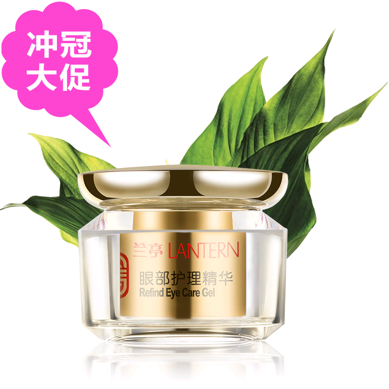 兰亭螺旋藻眼部护理精华25g 去黑眼圈细纹眼霜眼袋红血丝去脂肪粒