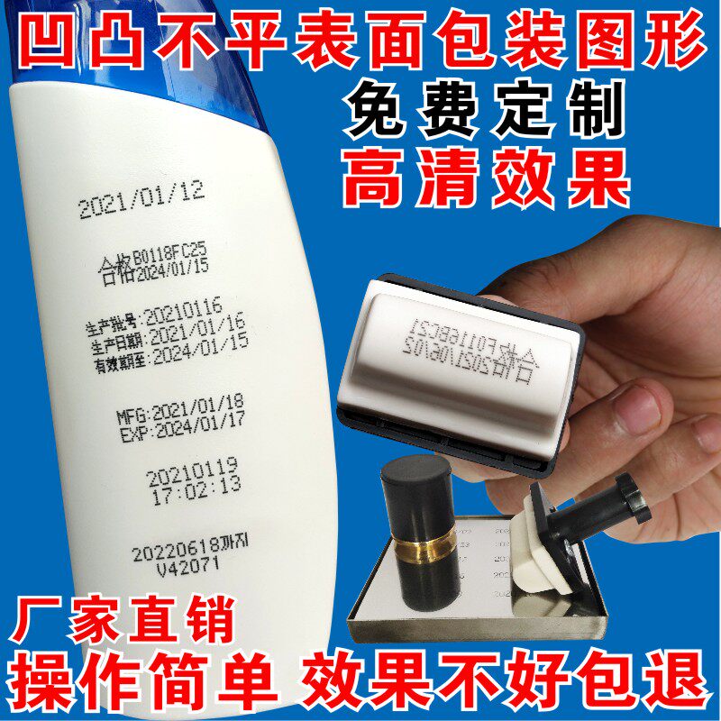 Imitation Spray Code Striking code machine Food Code Instrumental transfer printing machine for production date Cosmetic Spray machine Manual imprinting machine-Taobao