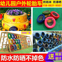 Kindergarten tire outdoor net tire car large park rubber tire frame color swing tire Park