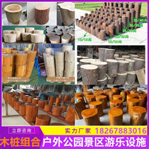 Outdoor grass stake sand pool amusement training equipment anti-corrosion solid wood hopping pile balance wood pile