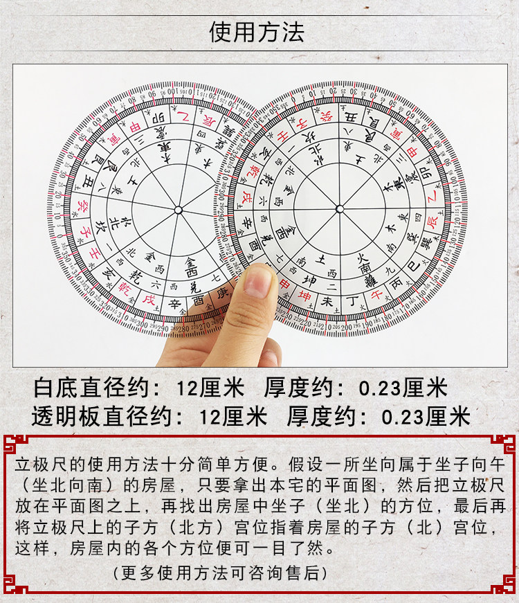 Китайский компас 精制简易八卦立极尺24二十四山透明板高精度绘图尺罗盘布局定位仪