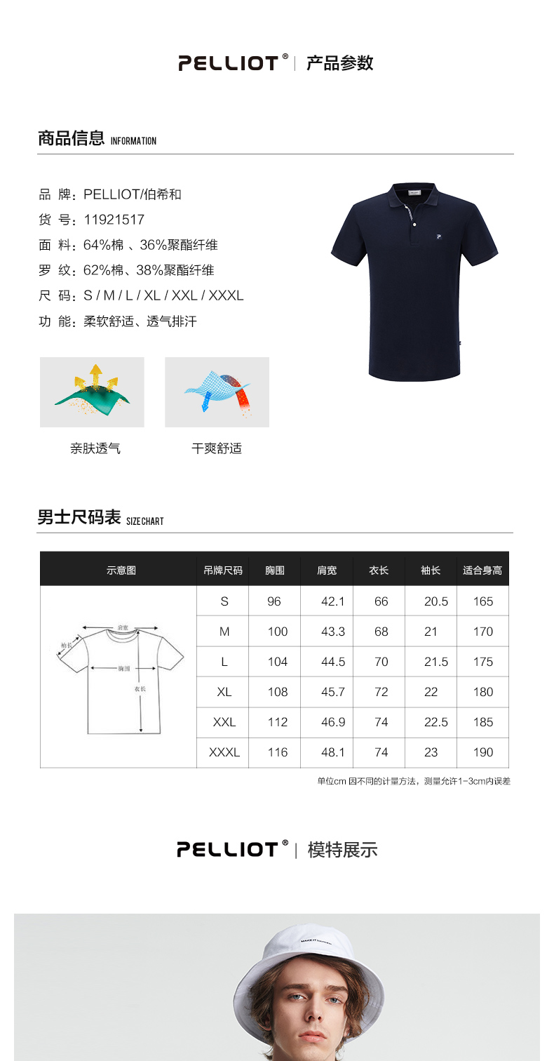 Pelliot và áo thể thao ngoài trời POLO Áo sơ mi nam xuân hè mới tay ngắn thương hiệu ve áo thời trang áo thun cotton thể thao - Áo polo thể thao áo polo thể thao