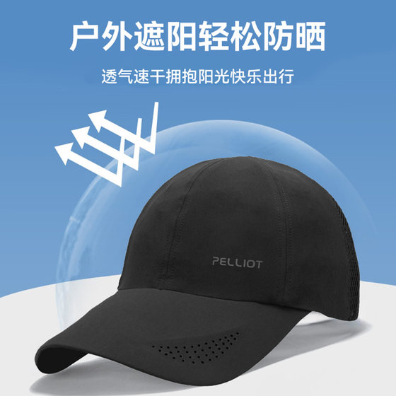 Pelliot outdoor sun protection hat for men and women in spring and summer, lightweight, breathable, quick-drying baseball cap, sports peaked hat, sun hat