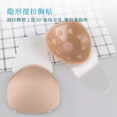 Water drop lifting stickers Anti-light breathable silicone chest stickers women's summer thin big chest lifting women's sling wedding breast stickers