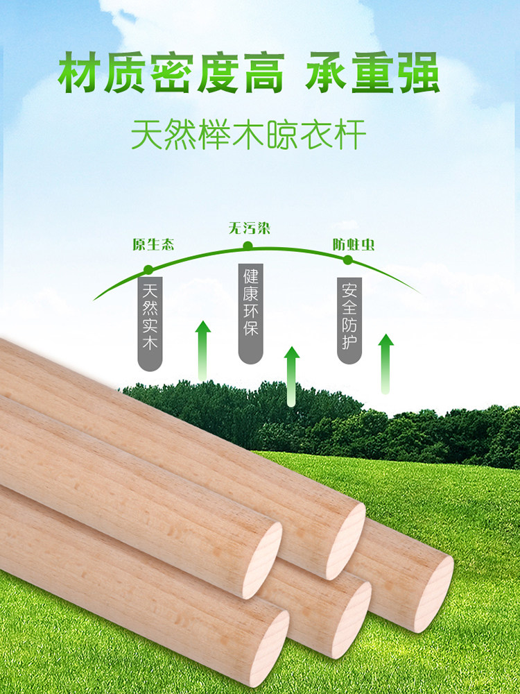 Beech large wardrobe hanging clothes rod solid wood hanging rod wooden cross bar wood fixed rod support for hanging clothes in the cabinet