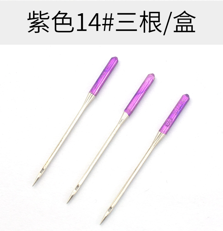 Vải thun kim máy may gia đình chống kẹt chỉ, đứt chỉ, đứt kim vải thun có thể sử dụng kết hợp với kim máy chống nhảy cổ điển đa năng
