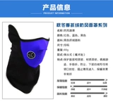 POLISI Лыжная ветрозащитная удерживающая тепло маска