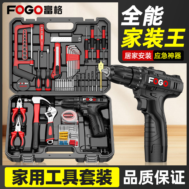 富格日常家用电钻手工具套装五金电工专用维修多功能工具箱木工