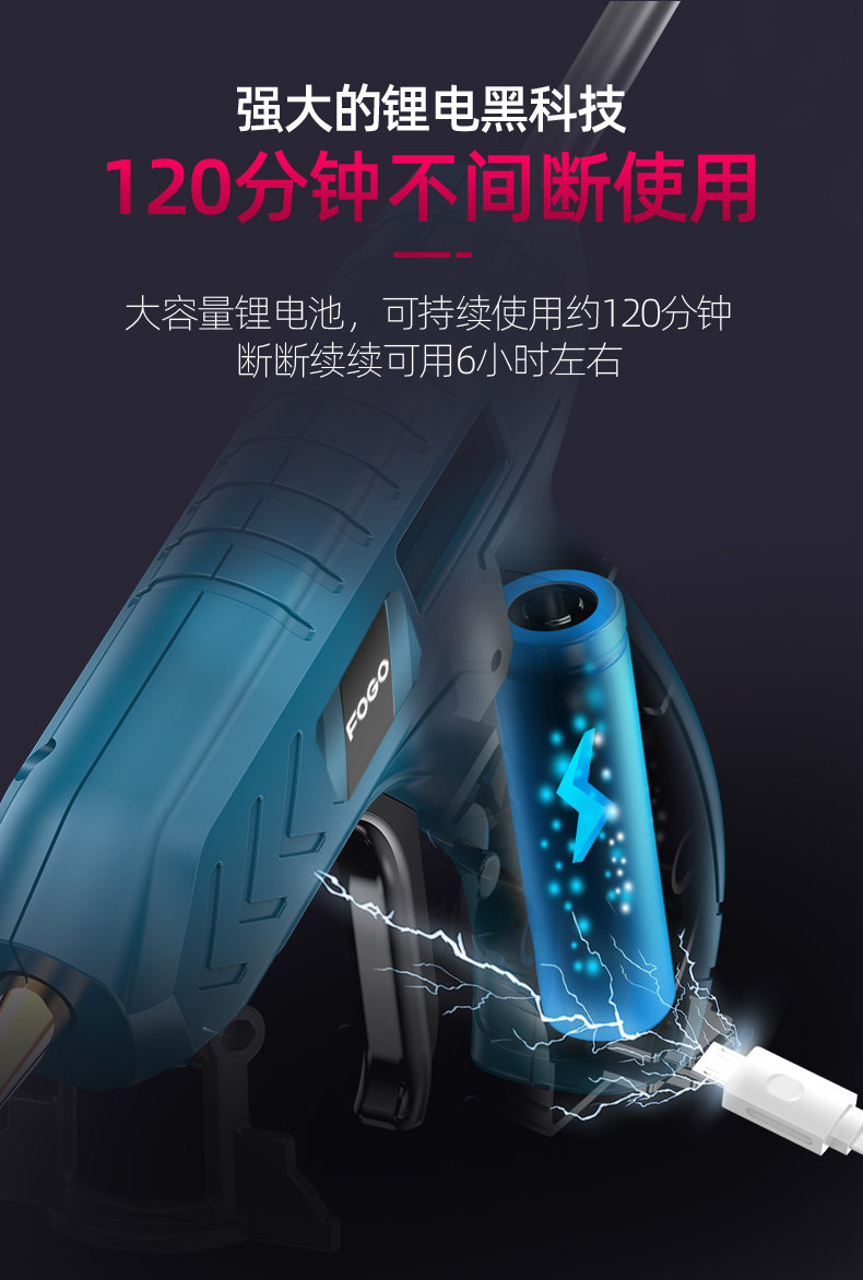 Клеевый термопистолет 热熔胶枪手工家用充电胶枪无线高粘强力热胶枪7mm胶水儿童热熔枪