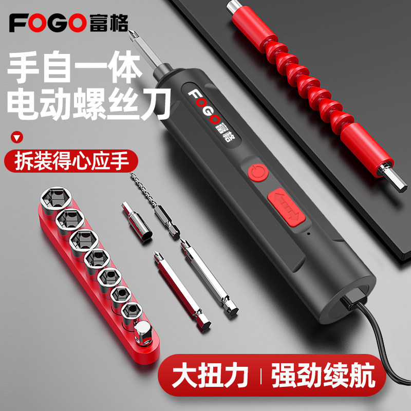 电动螺丝刀充电式家用小型电批电动钻起子迷你自动螺丝批工具套装