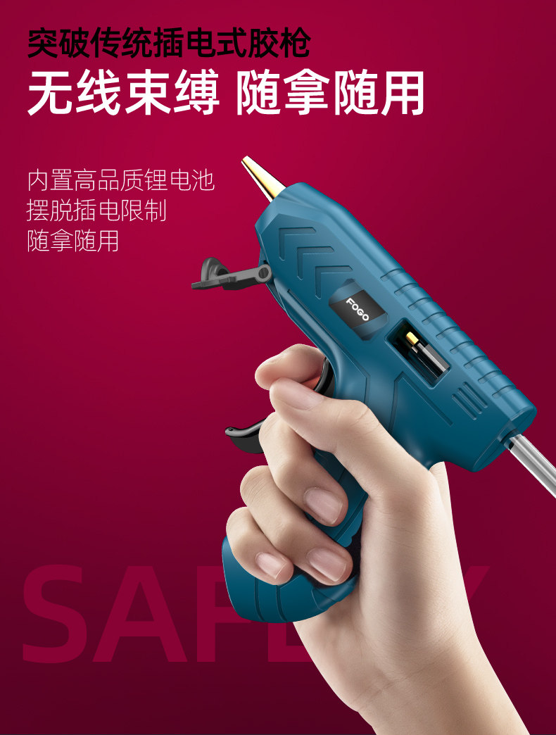 Клеевый термопистолет 热熔胶枪手工家用充电胶枪无线高粘强力热胶枪7mm胶水儿童热熔枪