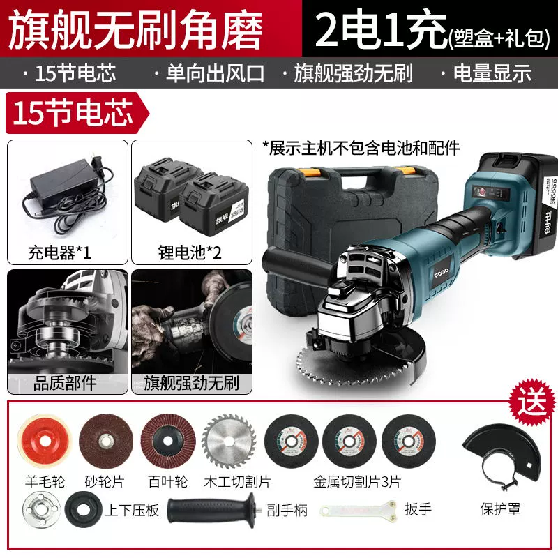 Fuge không chổi than máy mài góc pin lithium sạc máy mài góc máy mài không dây máy cắt đa chức năng máy đánh bóng may mai dao cnc máy cắt nhám 