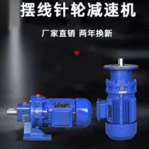 Planetary cycloid pinwheel reducer vertical horizontal BWD XWD BLD XLD-0123456 Changzhou reducer