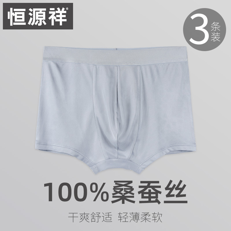 Hengyuanxiang Men's Silk Boxer Briefs, Thin Style for Spring and Summer, Quick-Drying, Zero-Feel, Cool and Breathable, Silk Four-Corner Underwear