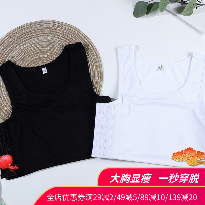 Shuai T chest Les women's lingerie short breathable mesh bandage adhesive hook cos plastic chest vest 049