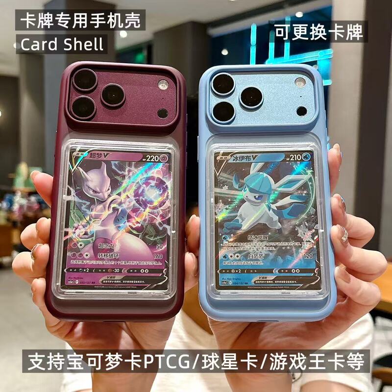 64X90Mm Card Slot Can Hold Ptcg Cards, Suitable for the New iPhone 18 Pro Max Pokémon Phone Case, Apple 17 Pro Yu-Gi-Oh! Star Card Display Case, 16 Card-Insertable Protective Case 64X90Mm Card Slot Can Hold Ptcg Cards, Suitable for the New iPhone 18 Pro Max Pokémon Phone Case, Apple 17 Pro Yu-Gi-Oh! Star Card Display Case, 16 Card-Insertable Protective Case
