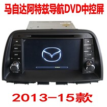 Mazda Atez navigation car DVD central control screen 2013 4 15 original car style GPS reversing image