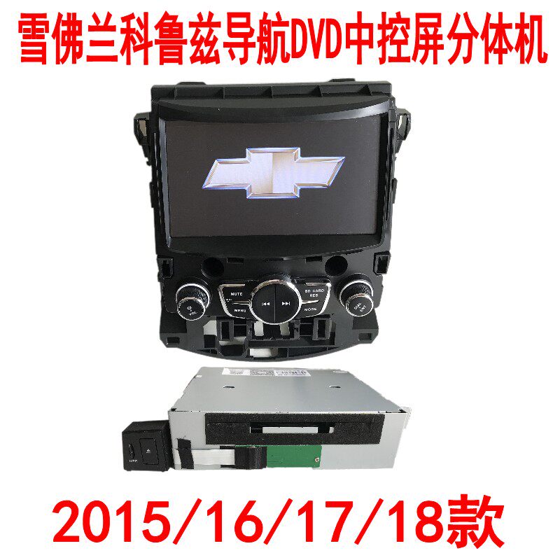 Clearance Chevrolet Cruze 2015 16 17 18 navigation DVD central control large screen two-piece machine original car style