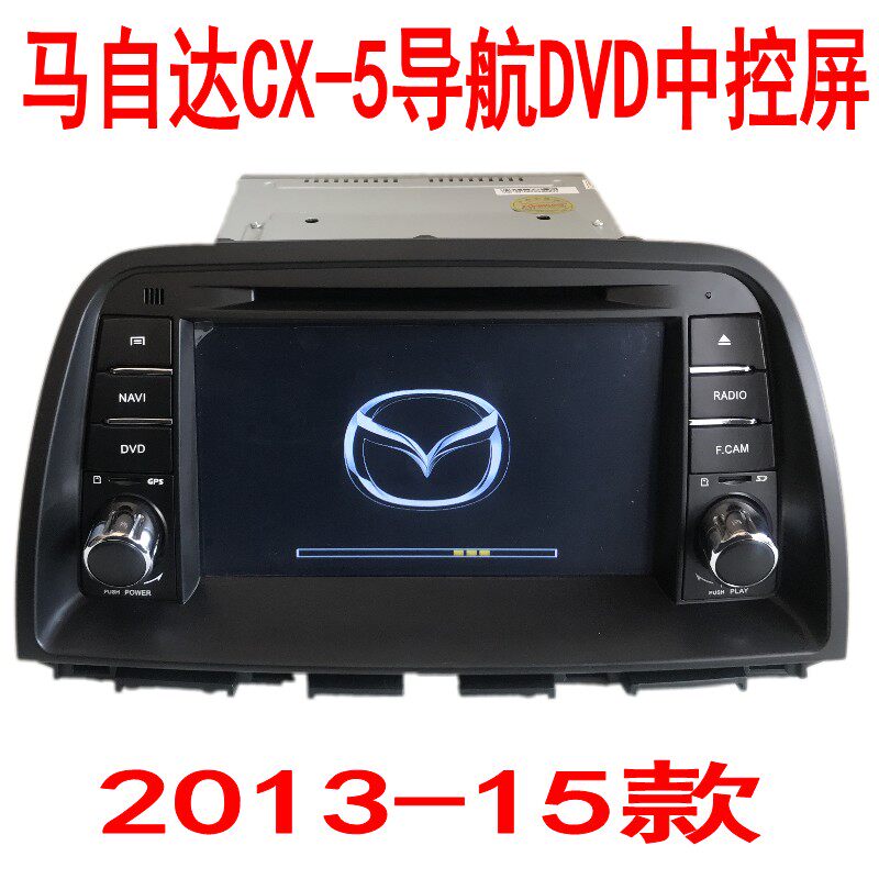Special price MazdaCX-5 navigation on-board DVD in control screen 20113 4 15 original car style GPS backing image