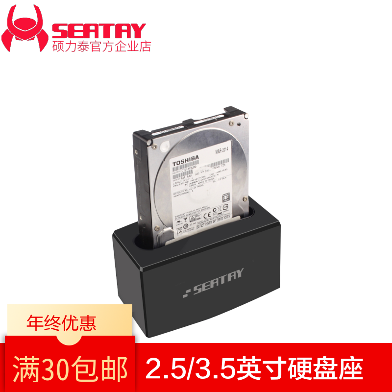 SULTAI HD627 Mobile hard disk box base USB3 0 serial SATA3 hard disk box 2 5 3 5 5 inches