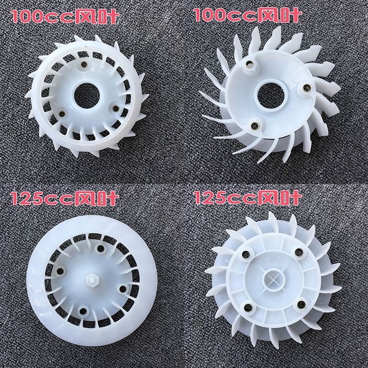 Yamaba Qiaoge JOG Fuxi ghost fire RSZ imitation car GY6 locomotive Magneto and component fan blades