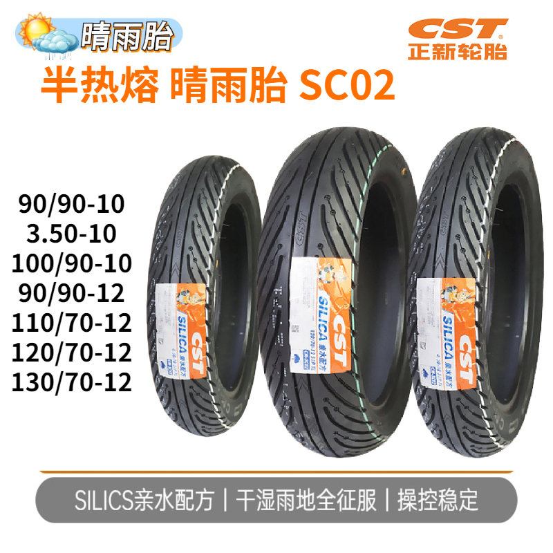 Positive New Half Hot Hot Pedal Locomotive Tires 100 100 90 90-10 90-10 Footy Happy Coincidence AS125 Seahawks