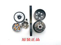 Suitable for light riding gold smart smart 50 koala QM48QT-B 9B front and rear clutch pulley drive disc