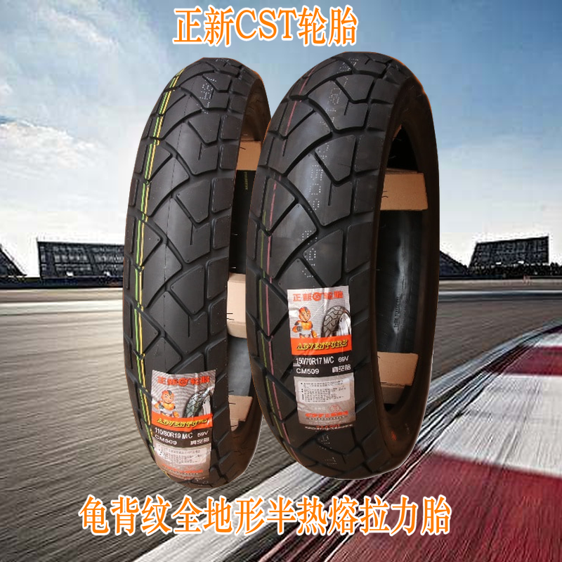 Positive New All Terrain Tire 110 80R19 150 70R17BMW Oil F700GS F700GS 1200GS G310 G310