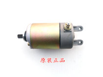 Suitable for original spring wind water-cooled motorcycle accessories Jiehan 300 Jiema CF250T-6A 8 starter motor