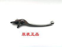 Suitable for GW250 S F DL GSX250R Front brake handle Disc brake handle Brake handle Horn