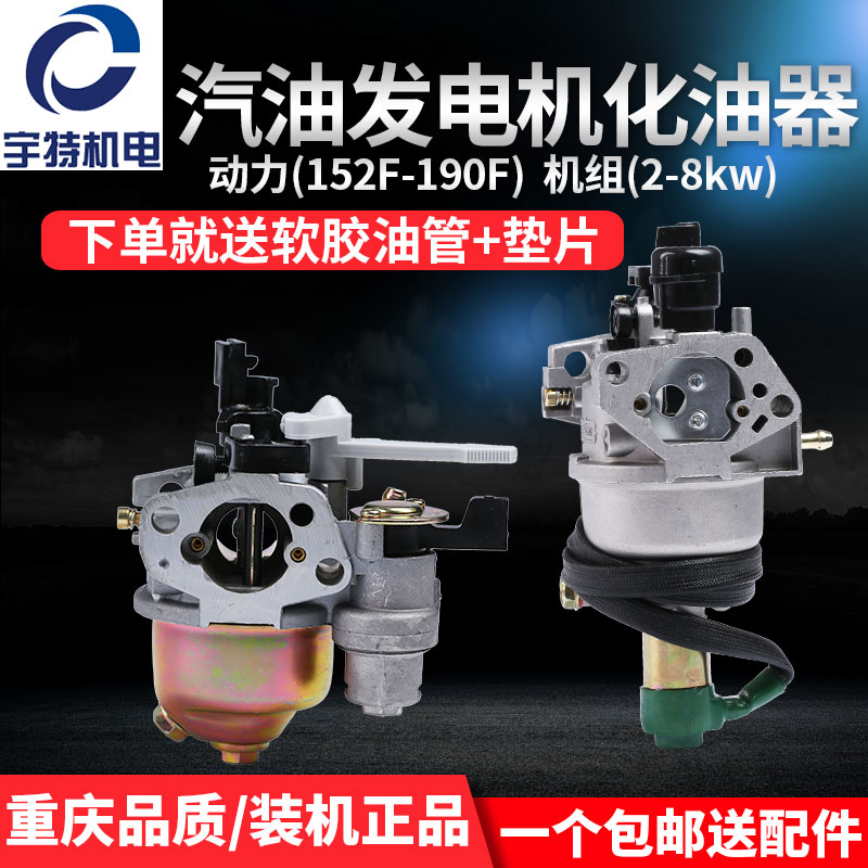 Gasoline generator accessories 152F 188F 168F 2-8KW unit Huayi Honda hand automatic oil device