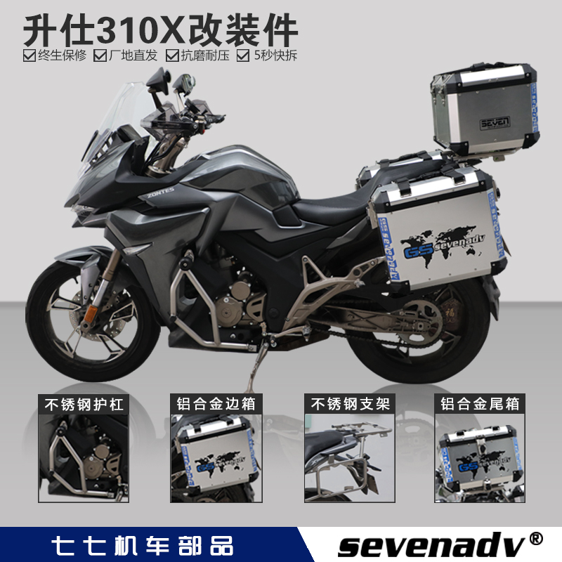 七 7777 hộp bên hợp kim nhôm Shengshi 310X ADV bên hợp kim nhôm hộp ba hộp phía sau hộp 310X bội - Xe gắn máy phía sau hộp hộp đựng đồ xe máy