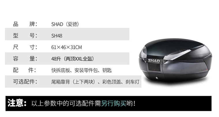 SHAD Xiade đuôi thùng xe máy Xia De GW250 phổ SH29 / 33/39/40/48 kích thước số - Xe gắn máy phía sau hộp cốp đựng đồ xe máy