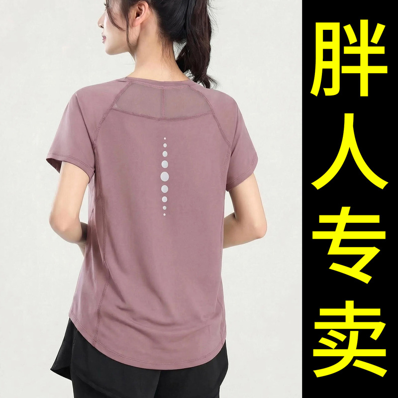 Plus Size Sports T-Shirt for Women, Summer Breathable Mesh Patchwork, Reflective Back, Night Running, Fat mm (Referring to a Larger Size), Fitness Yoga Short Sleeve 100kg