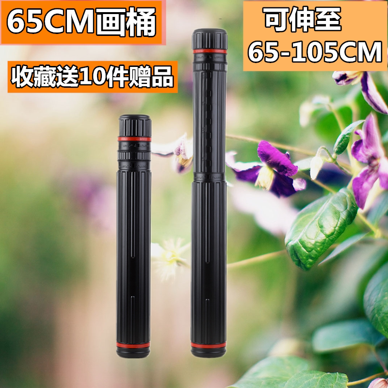 Drawing bucket word painting containing barrel Xuan paper painting and calligraphy collection cylinder poster cylinder fine art drawing drawing cylinder containing retractable