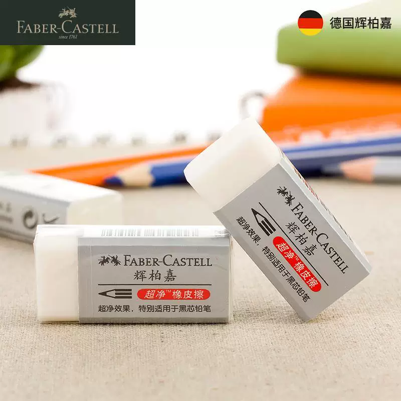 Стерки-ластики Faber-Castell ультра-чистые стирают без следов, как кожа, с меньшим крошением, для рисования, ученикам, художественные эскизы