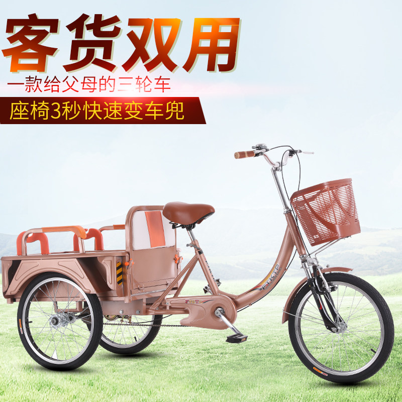 Old-age tricycle bicycle manpower tricycle adult bicycle bicycle bicycle bicycle bicycle adult bicycle bicycle dual use