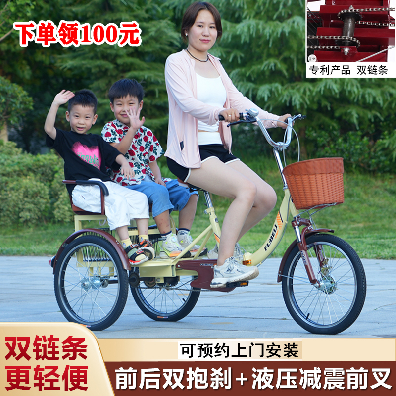 Double-Chain Tricycle for Middle-Aged and Elderly Adults with Hydraulic Shock Absorption, Front and Rear Double Brakes, Lightweight Mobility Scooter, Foot-Pedal Bike for Seniors Double-Chain Tricycle for Middle-Aged and Elderly Adults with Hydraulic Shock Absorption, Front and Rear Double Brakes, Lightweight Mobility Scooter, Foot-Pedal Bike for Seniors