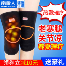 Antarctic knee pads keep warm old cold legs self-heating joint warm inflammation knee men and women old people autumn and winter leg pads