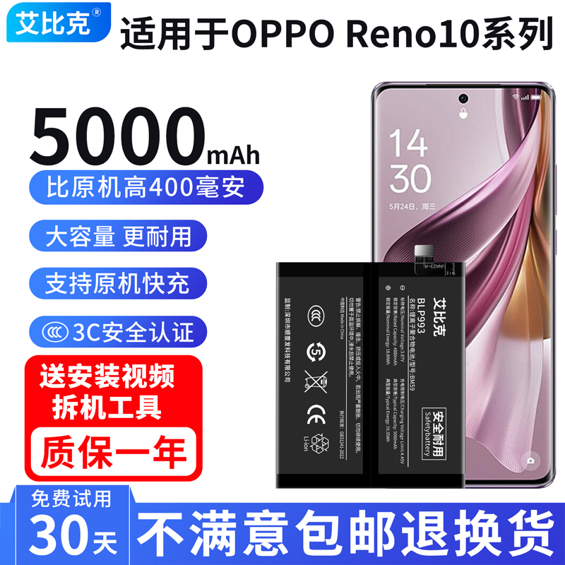 Aibike Is Suitable for Oppo Reno10 Battery, Reno10 Pro Original Battery, and 10 Pro+ with Extended Capacity of 5000Mah