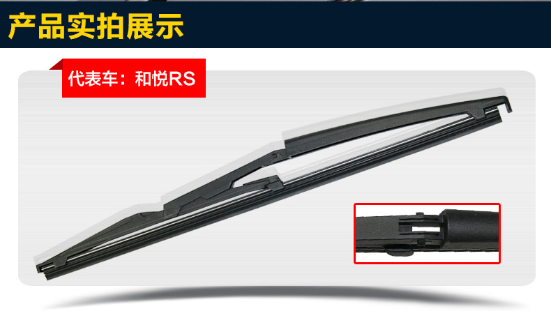 JAC Ruifeng s2 s3 gạt nước phía sau với Yue rs và Yue rs cửa sổ phía sau gạt nước s5 m4 m5 lắp ráp cánh tay phía sau - Gạt nước kiếng can gat mua oto
