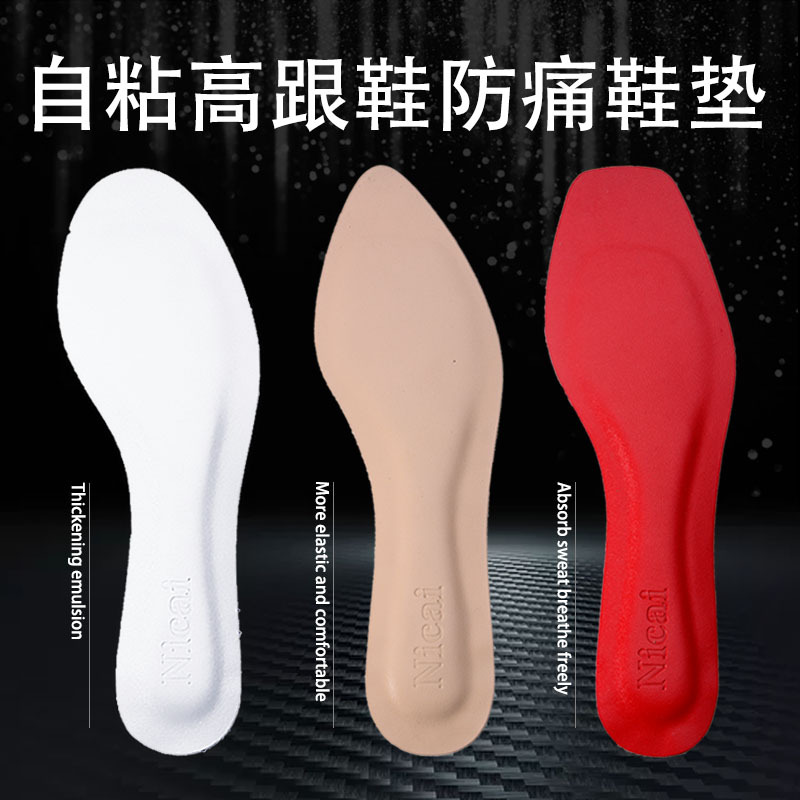 Self-Adhesive Pointed Leather High-Heeled Shoe Insoles for Women, Comfortable Soft Latex Soles, Pain-Relieving, Breathable, Shock-Absorbing, Perfect for Long Standing Without Fatigue