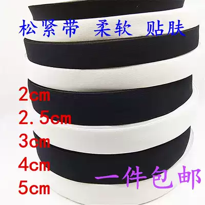 Baby elastic band super soft elastic tight skin skin pregnant woman wide elastic belt flat high elastic children's rubber band waist skirt