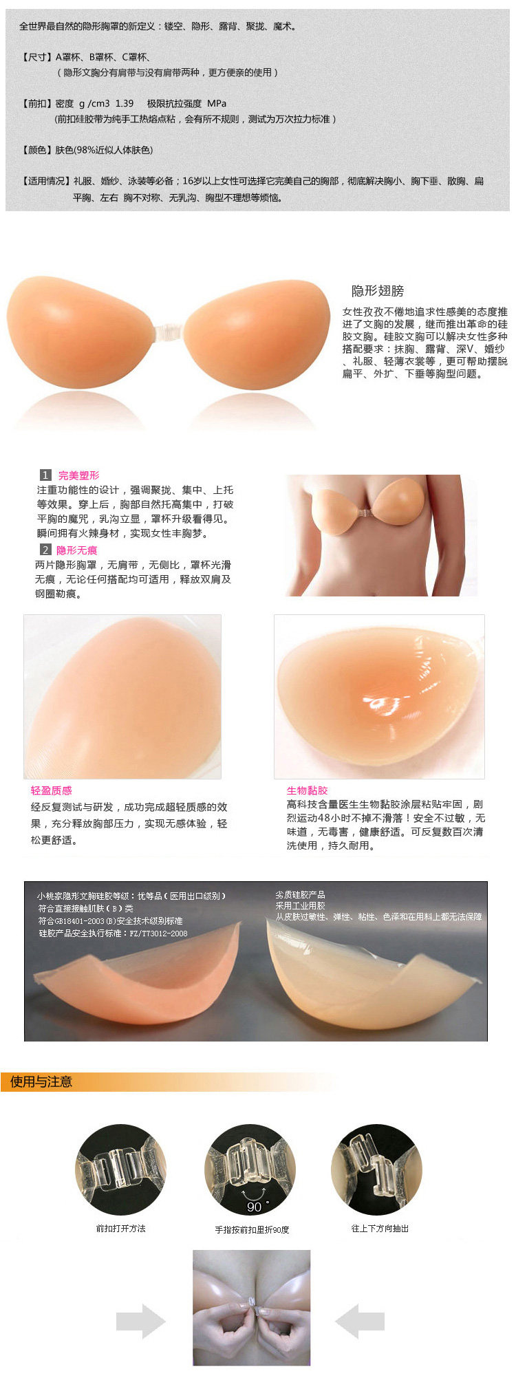 Coques pour soutien-gorge KISS - Ref 819156 Image 3