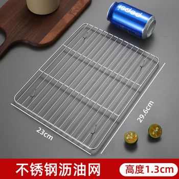 304 stainless steel oil drain rack, draining barbecue net, oil screen, oil filter tray, baking bread cooling net, cooling oil drain rack