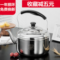 304 thickened stainless steel large capacity kettle Whistle Kettle Gas gas induction cooker Kettle Kettle Kettle