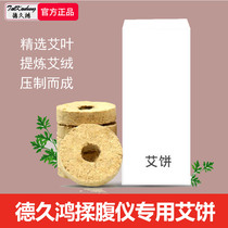 Special aicakes for the automatic knead of Tokyu Hongkstone