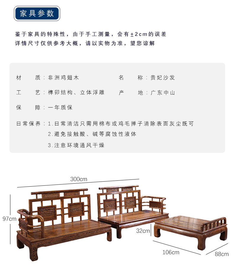 Махогани диван 御见禧红木圆通贵妃沙发转角组合新中式全实木客厅家用鸡翅木家具